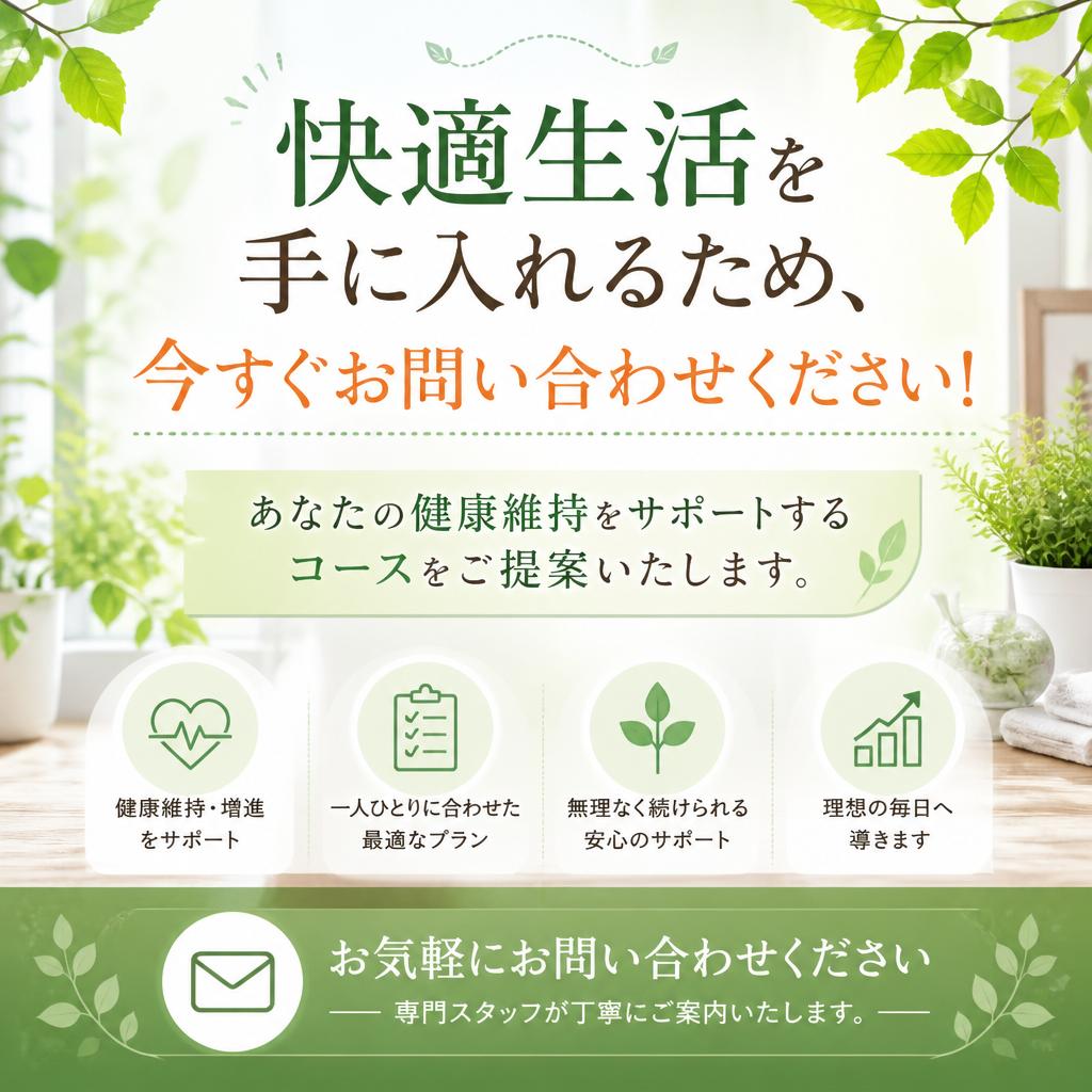 お問合せはこちらから