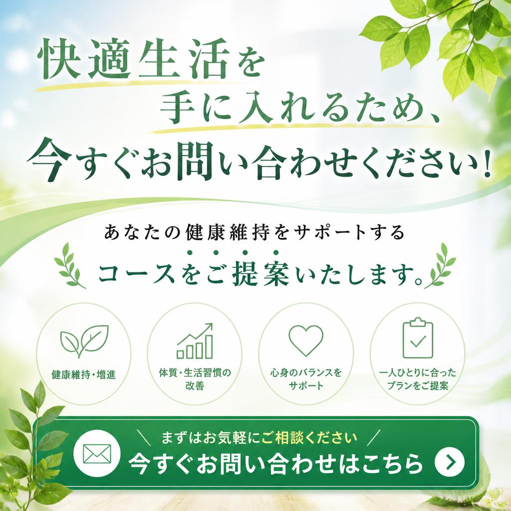 お問合せはこちらから